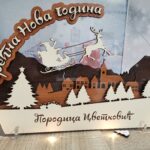 Stalak Srećna Nova godina