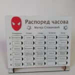 Raspored časova Spiderman sa pločicama na umetanje