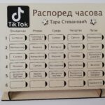 Raspored časova TikTok sa pločicama na umetanje
