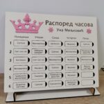 Raspored časova Kruna sa pločicama na umetanje