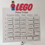 Raspored časova lego sa pločicama na magnet
