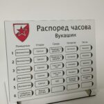 Raspored časova Crvena zvezda sa pločicama na umetanje